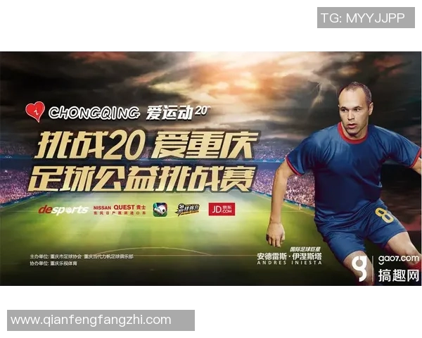 足球明星见面会策划方案打造球迷与偶像亲密互动新体验